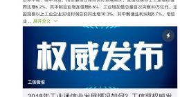 工信部：5G系统设备具备预商用水平