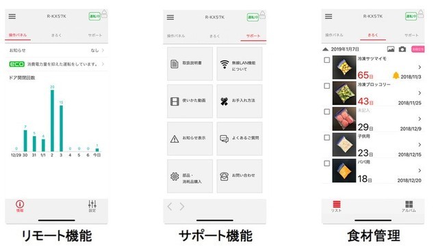日立推出两款高端冰箱 冷藏冷冻空间任你布局 