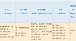 疑似小米9通过3C认证：支持27W快充