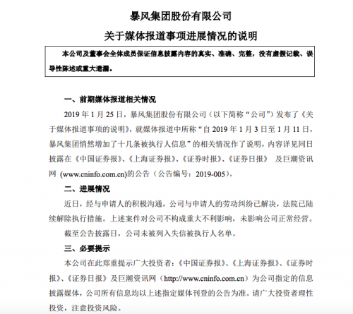 QQ图片20190129161654