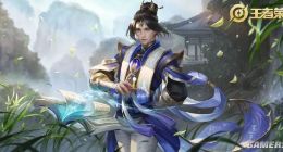 王者荣耀张良幽兰居士皮肤怎么样 张良幽兰居士多少钱