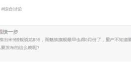 黄章：魅族16s争取3月底量产