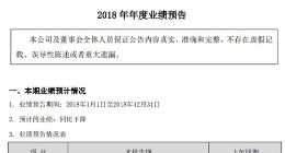 顺网科技预计2018年净利润同比下降0%至30%