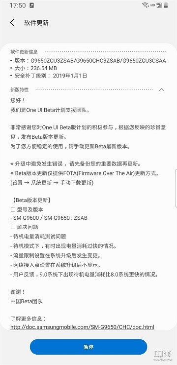 三星S9/S9+推送One UI Beta 5更新 :解决待机耗电过快问题