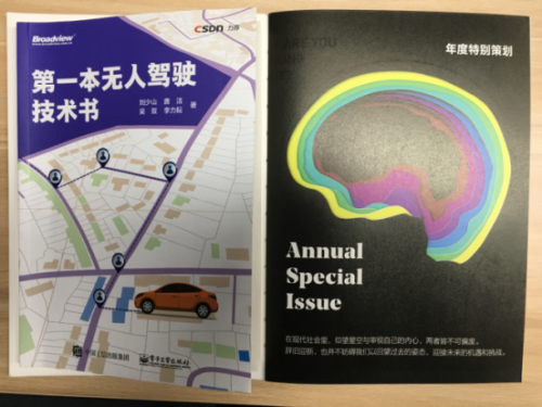 005-无人驾驶1419