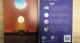 智能驾驶产业记者入门图书推荐《第一本无人驾驶技术书》