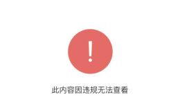 《一个出身寒门的状元之死》被质疑造假 目前已被封禁