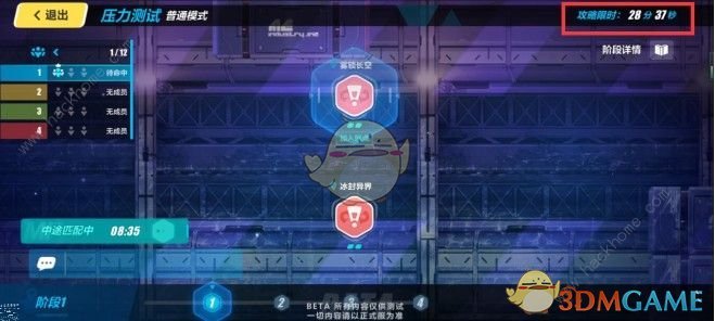 《崩坏3》团队挑战怎么通关