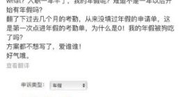 另类营销上热搜？索尼中国官微“吐槽”年假消失