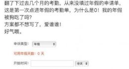 索尼中国微博小编吐槽入职一年半没年假 方案都不想做了