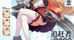 碧蓝航线追赶者装备搭配推荐 追赶者装备选择指南