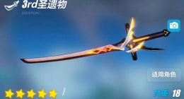 崩坏3强袭增幅核心武器圣痕搭配攻略