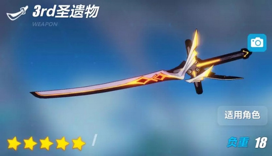 崩坏3强袭增幅核心武器圣痕搭配