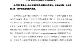 分众传媒：已累计耗资11亿元回购公司股份