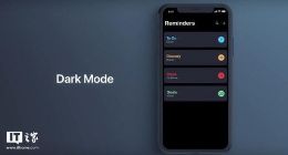 苹果iOS 13重大更新爆料：将推出全局“黑暗模式”