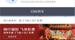 滴滴共享单车上线不文明举报功能 冻结上千账号