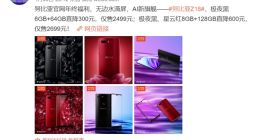 努比亚Z18官宣降价：2499元起 单手操作神器