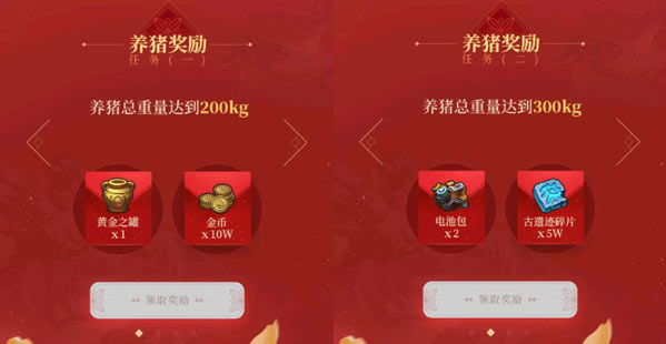 不思议迷宫养猪换年货攻略 猪饲料获得方法