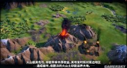 《文明6》DLC风云变幻中文预告 大自然带来全新挑战