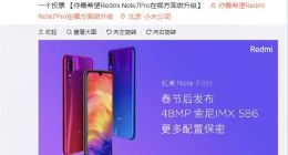 红米Note 7 Pro春节后发：搭载索尼4800万超清相机