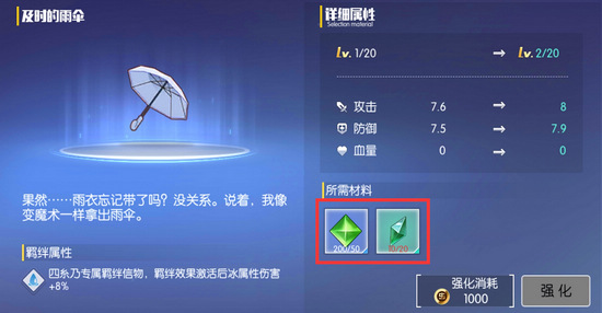 约战精灵再临信物