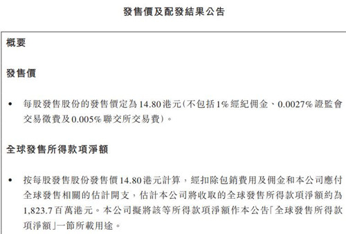 猫眼娱乐公告截图