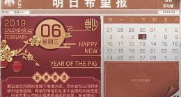 明日之后2019春节活动有哪些 2019春节活动玩法介绍