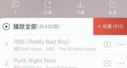 网易云音乐失去韩国SM旗下歌曲版权：歌单大面积变灰