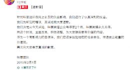 咪蒙微博永久关停 《寒门状元之死》风波后迷蒙发道歉信