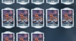 逆水寒烟花位置大全一览 12种烟花位置在哪