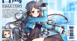 碧蓝航线金伯利值得练吗 金伯利满级数据介绍