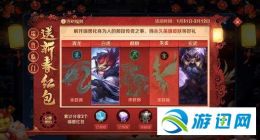 王者荣耀新春碎片获取方法途径一览 新春碎片怎么获得