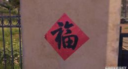 明日之后福字在哪 地图福字位置大全