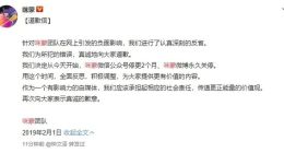 咪蒙微博永久关停！咪蒙微博永久关停事件始末