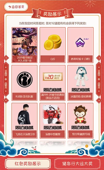 英雄联盟峡谷知识大赏