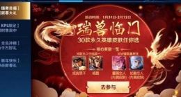 王者荣耀瑞兽临门对应英雄一览 瑞兽临门瑞兽怎么匹配