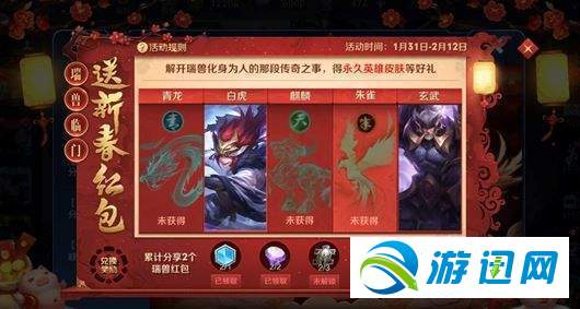 王者荣耀新春碎片怎么获得 新春碎片获取方法介绍