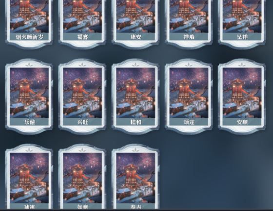 逆水寒12种烟花位置大全