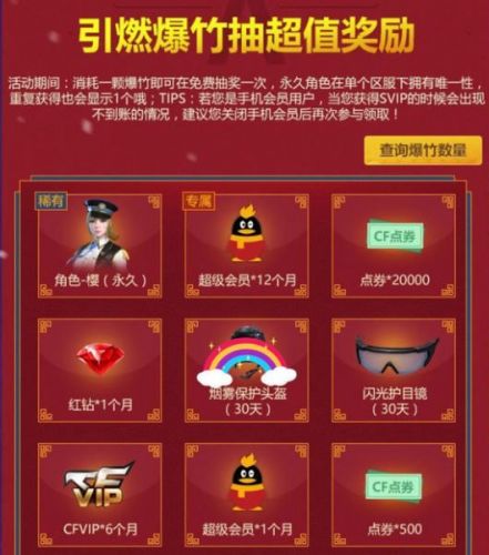 穿越火线2月枪王自助餐活动网址