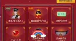 CF2019年2月枪王自助餐地址分享 2月枪王自助餐地奖励介绍