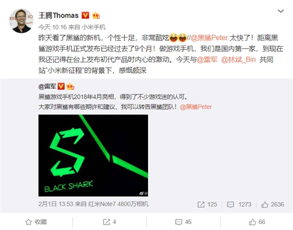小米产品总监爆料黑鲨新机:个性十足 非常酷炫