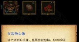 不思议迷宫女武神头像怎么获得 女武神头像获取攻略