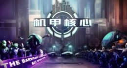 策略新作《机甲核心》登陆Steam 化身AI领袖领导起义