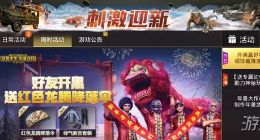 绝地求生刺激战场M134加特林在哪有 M134地图分部介绍