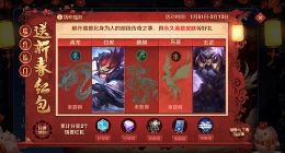 王者荣耀青龙、白虎、麒麟、朱雀、玄武对应英雄介绍