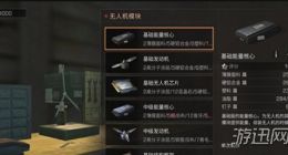 明日之后基础能量核制作配方是什么