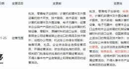 经营范围变更 雷军领导的金山要进军餐饮业？