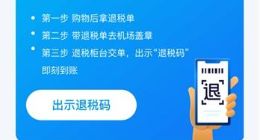 中国春节带旺境外消费小程序 多个小程序访问量暴增