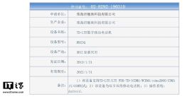 魅族Note 9入网工信部：6.2英寸屏幕 电池3900mAh