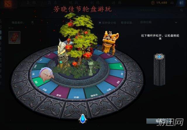 DOTA2珍稀年兽信使获得方法